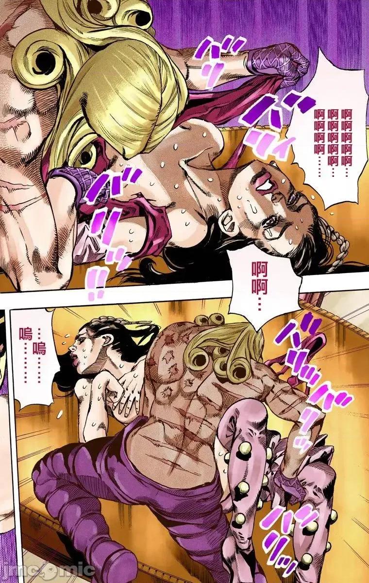 JOJO的奇妙冒险PART7飚马野郎 JOJO的奇妙冒险PART7飚马野郎 全彩版第16卷 第95页