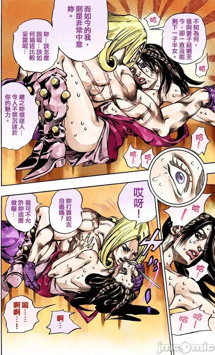 JOJO的奇妙冒险PART7飚马野郎 JOJO的奇妙冒险PART7飚马野郎 全彩版第16卷 第99页
