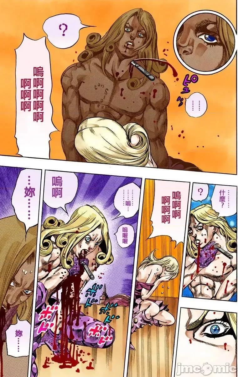 JOJO的奇妙冒险PART7飚马野郎 JOJO的奇妙冒险PART7飚马野郎 全彩版第16卷 第104页