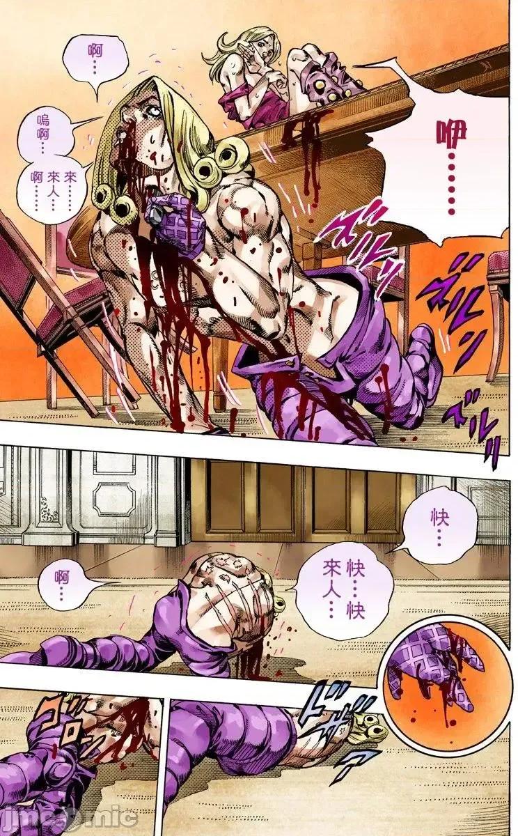 JOJO的奇妙冒险PART7飚马野郎 JOJO的奇妙冒险PART7飚马野郎 全彩版第16卷 第106页