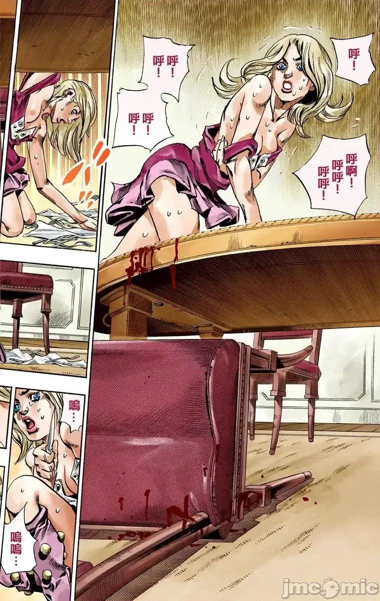 JOJO的奇妙冒险PART7飚马野郎 JOJO的奇妙冒险PART7飚马野郎 全彩版第16卷 第109页