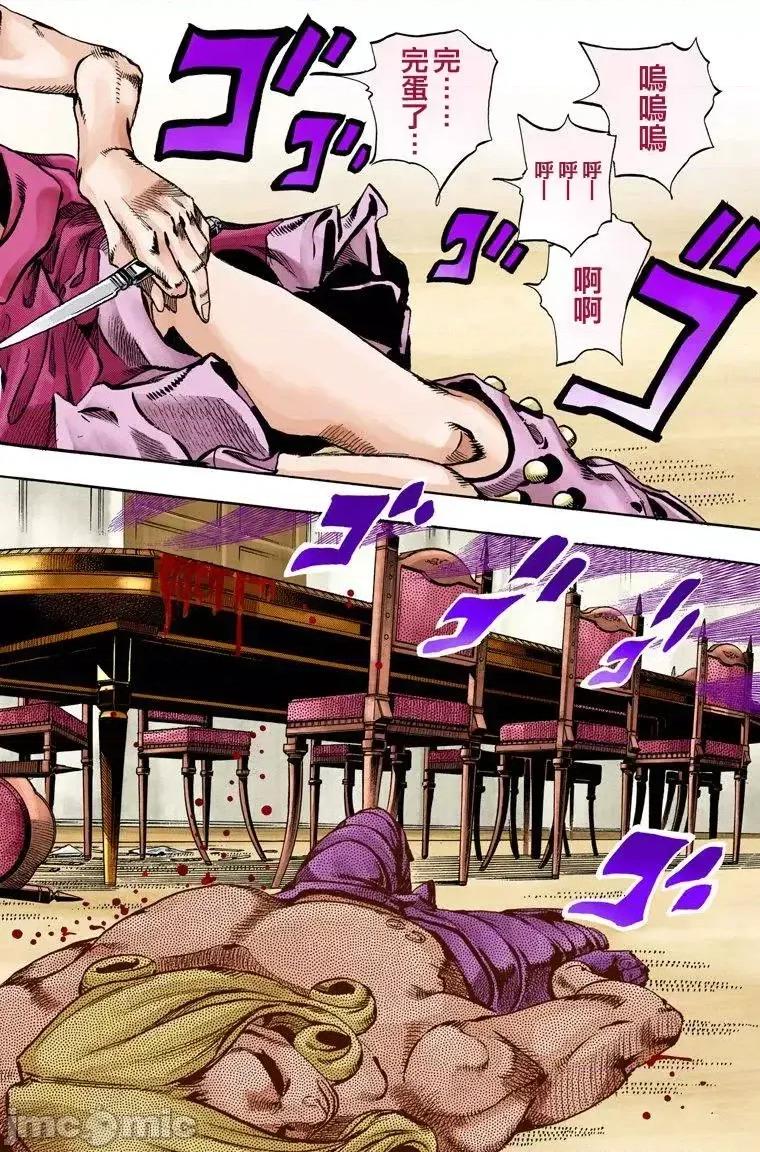 JOJO的奇妙冒险PART7飚马野郎 JOJO的奇妙冒险PART7飚马野郎 全彩版第16卷 第119页