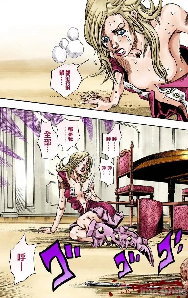 JOJO的奇妙冒险PART7飚马野郎 JOJO的奇妙冒险PART7飚马野郎 全彩版第16卷 第120页