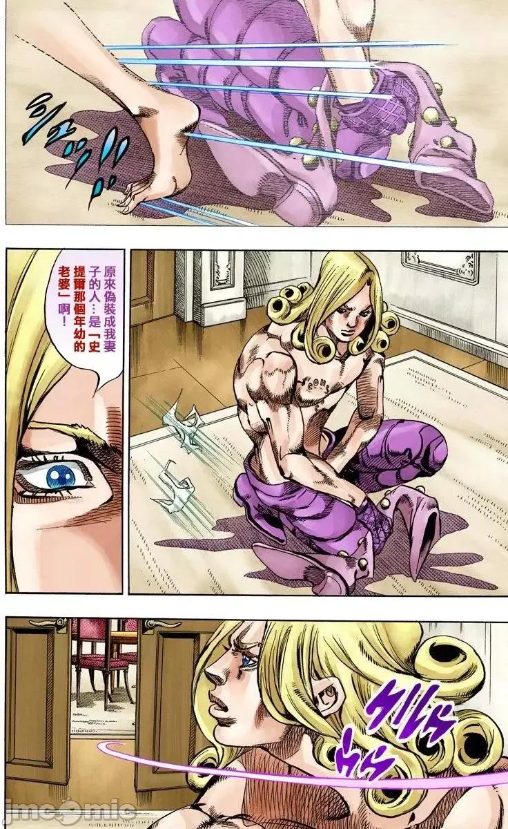 JOJO的奇妙冒险PART7飚马野郎 JOJO的奇妙冒险PART7飚马野郎 全彩版第16卷 第129页