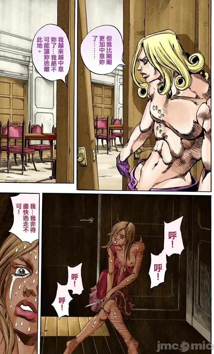 JOJO的奇妙冒险PART7飚马野郎 JOJO的奇妙冒险PART7飚马野郎 全彩版第16卷 第130页