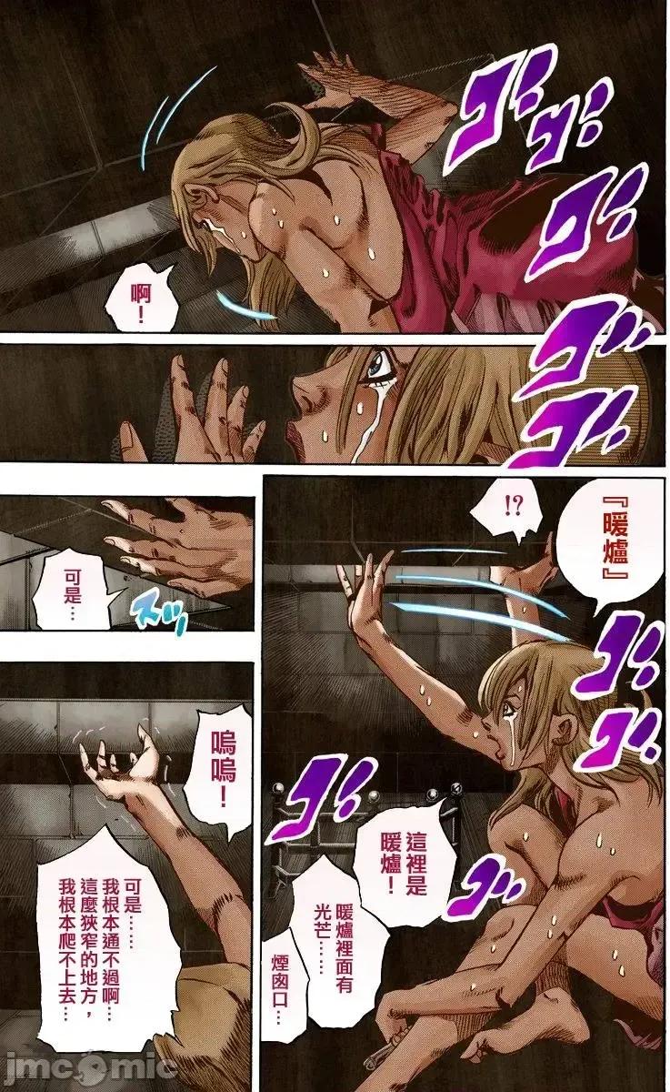 JOJO的奇妙冒险PART7飚马野郎 JOJO的奇妙冒险PART7飚马野郎 全彩版第16卷 第136页