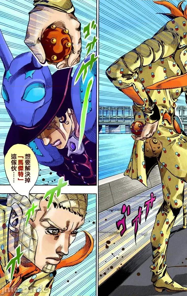 JOJO的奇妙冒险PART7飚马野郎 JOJO的奇妙冒险PART7飚马野郎 全彩版第16卷 第154页