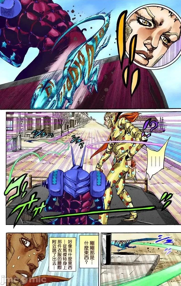 JOJO的奇妙冒险PART7飚马野郎 JOJO的奇妙冒险PART7飚马野郎 全彩版第16卷 第157页