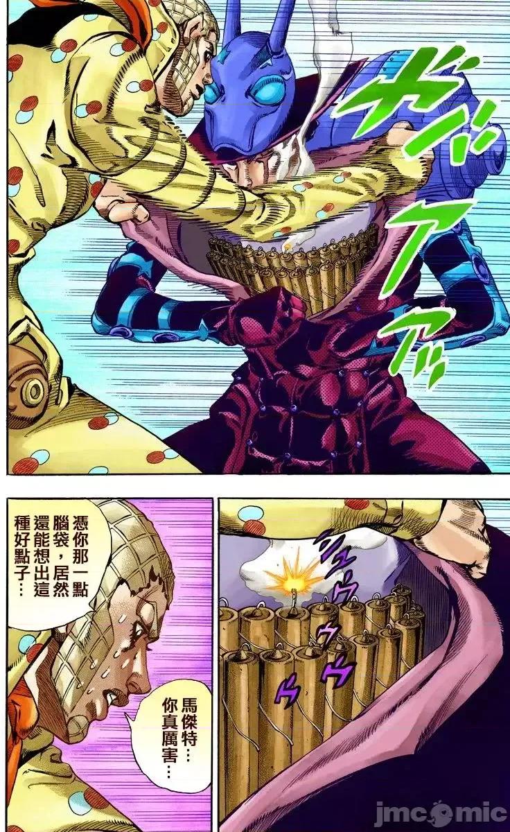 JOJO的奇妙冒险PART7飚马野郎 JOJO的奇妙冒险PART7飚马野郎 全彩版第16卷 第159页