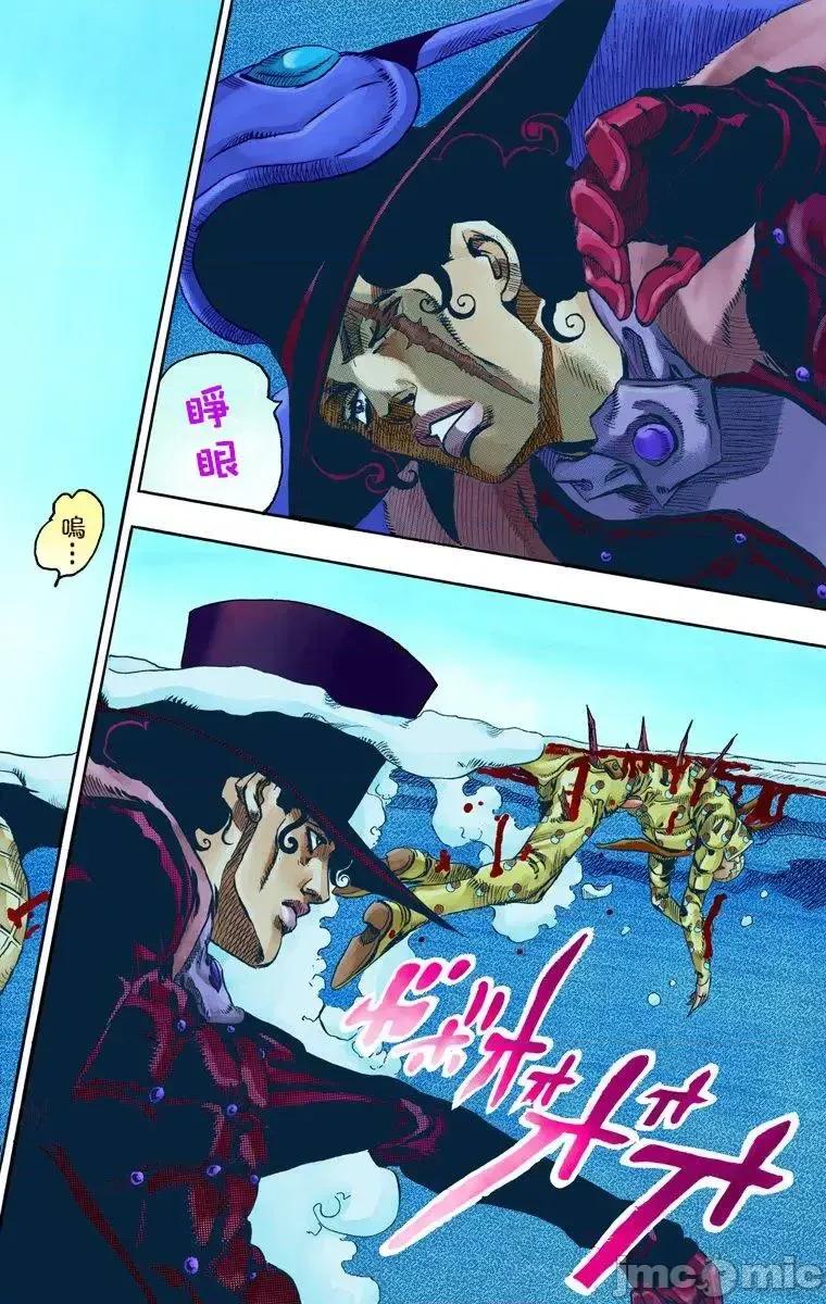 JOJO的奇妙冒险PART7飚马野郎 JOJO的奇妙冒险PART7飚马野郎 全彩版第16卷 第167页