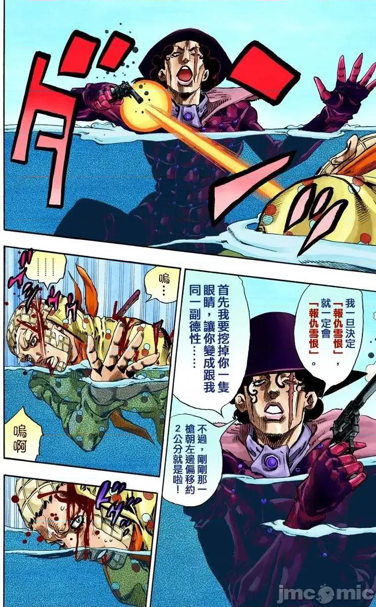 JOJO的奇妙冒险PART7飚马野郎 JOJO的奇妙冒险PART7飚马野郎 全彩版第16卷 第169页