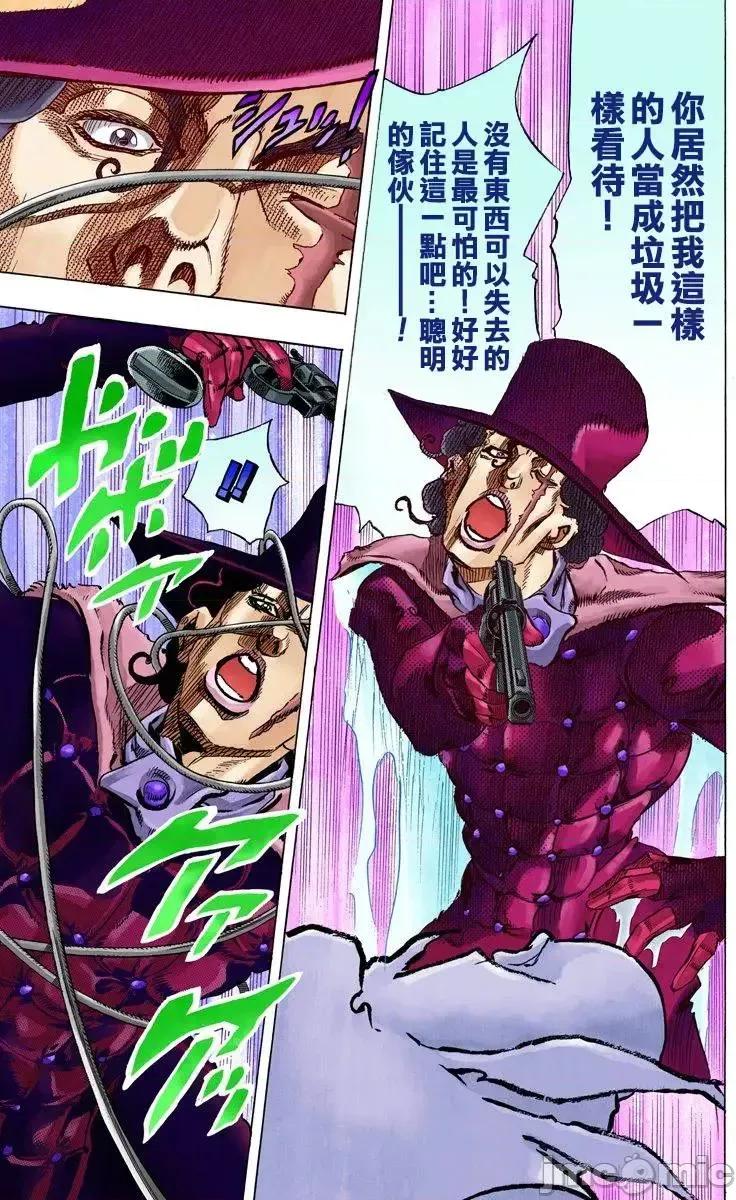 JOJO的奇妙冒险PART7飚马野郎 JOJO的奇妙冒险PART7飚马野郎 全彩版第16卷 第170页