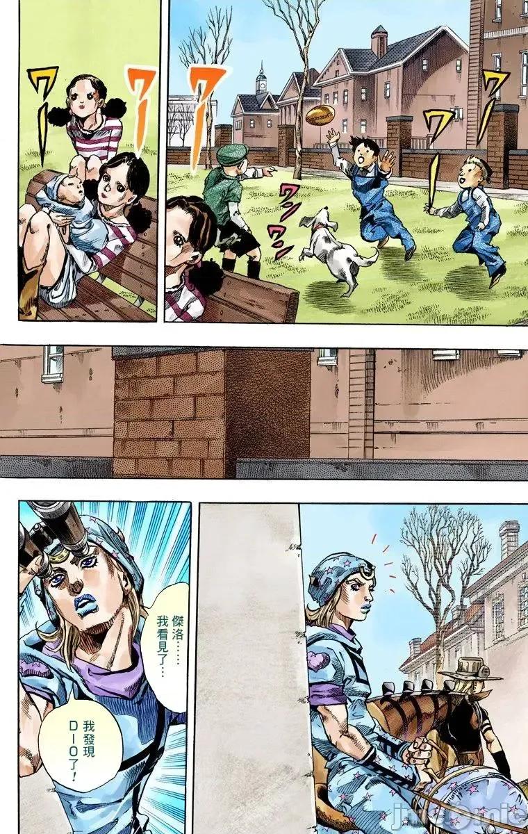 JOJO的奇妙冒险PART7飚马野郎 JOJO的奇妙冒险PART7飚马野郎 全彩版第17卷 第11页