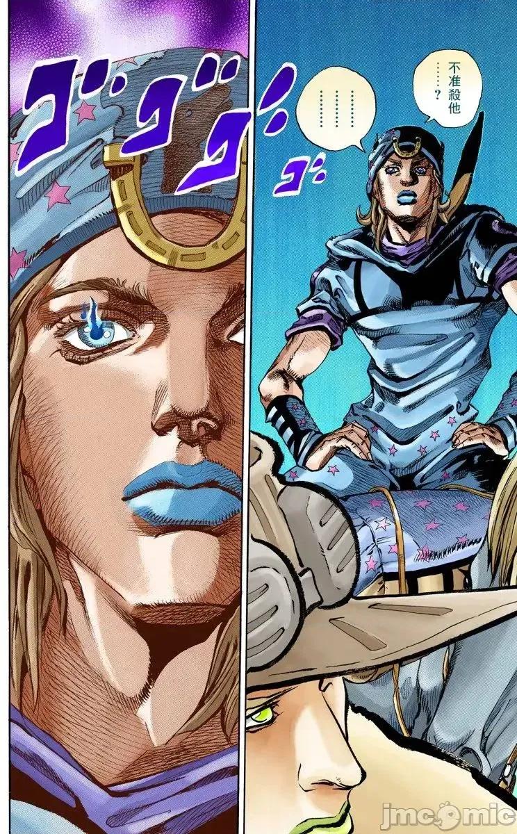 JOJO的奇妙冒险PART7飚马野郎 JOJO的奇妙冒险PART7飚马野郎 全彩版第17卷 第17页