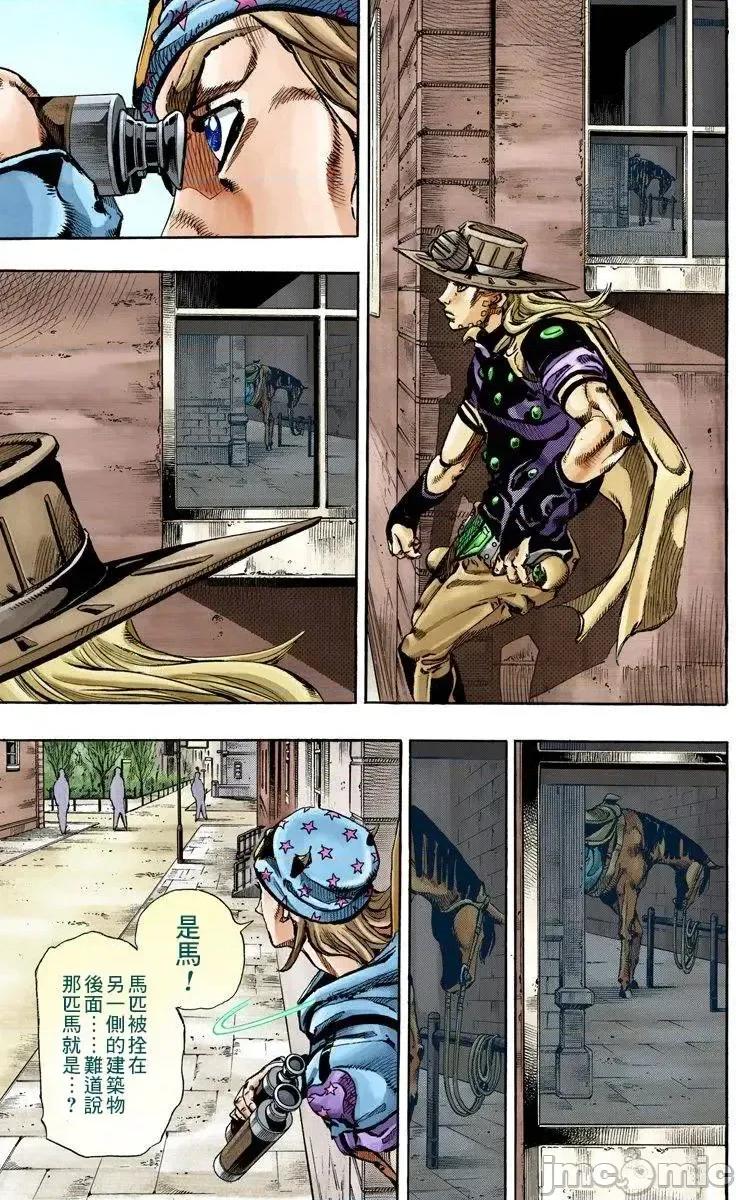JOJO的奇妙冒险PART7飚马野郎 JOJO的奇妙冒险PART7飚马野郎 全彩版第17卷 第20页