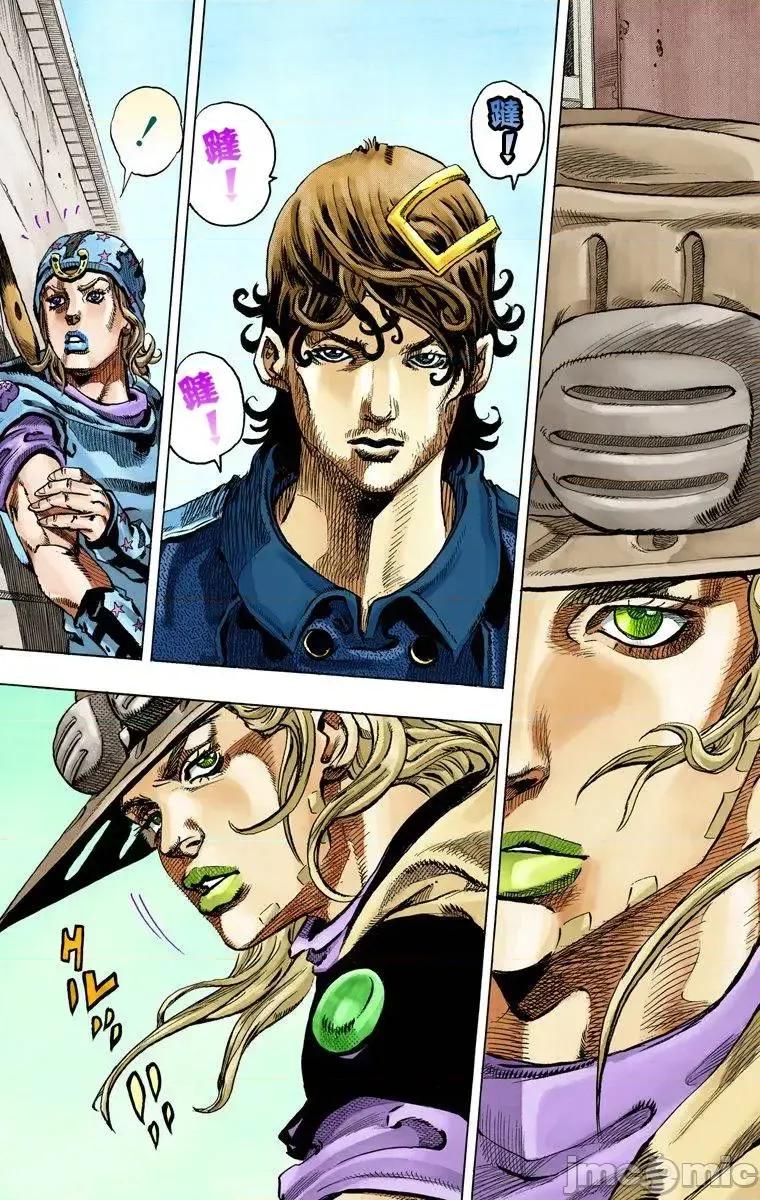 JOJO的奇妙冒险PART7飚马野郎 JOJO的奇妙冒险PART7飚马野郎 全彩版第17卷 第22页