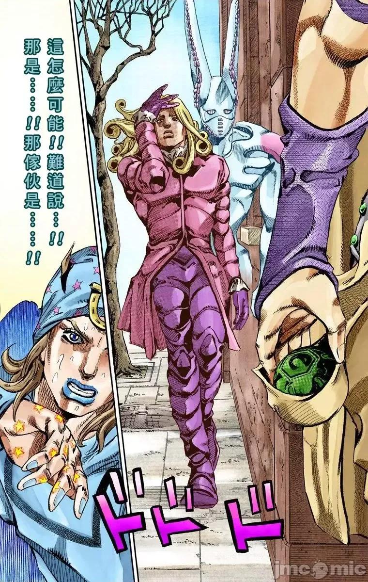 JOJO的奇妙冒险PART7飚马野郎 JOJO的奇妙冒险PART7飚马野郎 全彩版第17卷 第26页