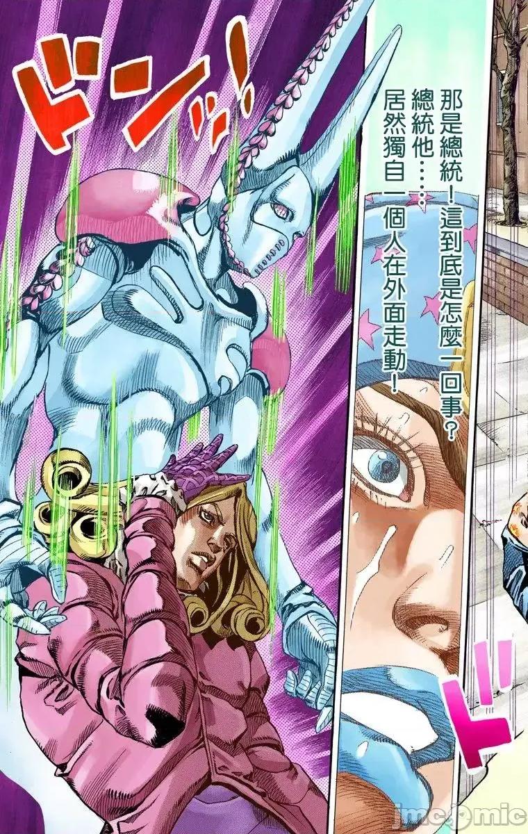 JOJO的奇妙冒险PART7飚马野郎 JOJO的奇妙冒险PART7飚马野郎 全彩版第17卷 第28页