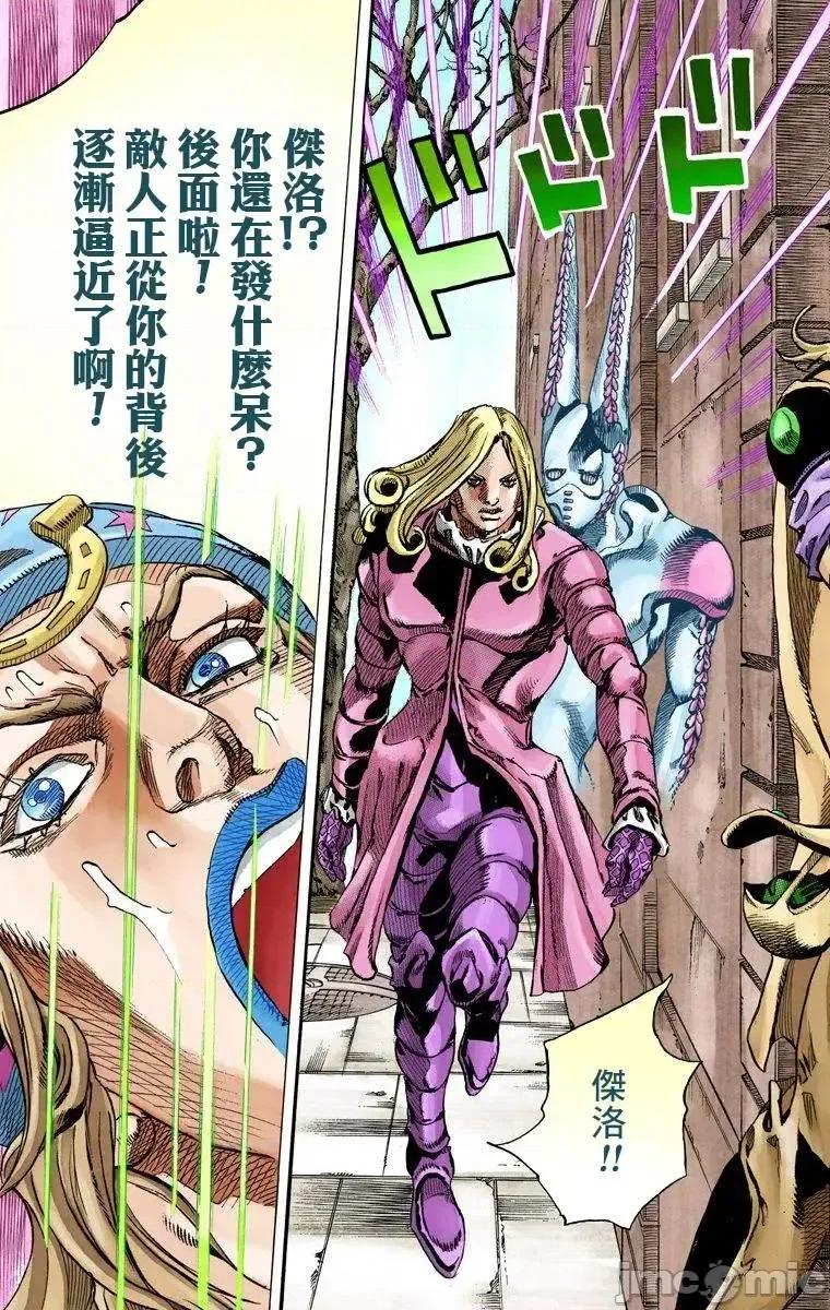 JOJO的奇妙冒险PART7飚马野郎 JOJO的奇妙冒险PART7飚马野郎 全彩版第17卷 第30页