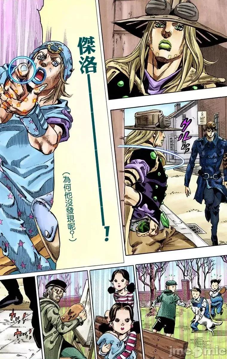 JOJO的奇妙冒险PART7飚马野郎 JOJO的奇妙冒险PART7飚马野郎 全彩版第17卷 第31页