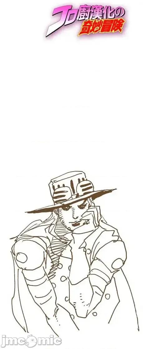 JOJO的奇妙冒险PART7飚马野郎 JOJO的奇妙冒险PART7飚马野郎 全彩版第17卷 第35页