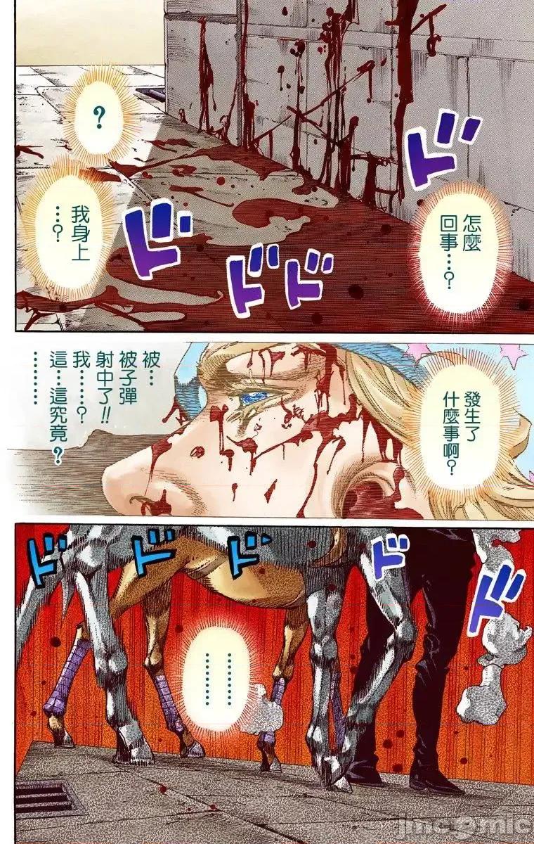 JOJO的奇妙冒险PART7飚马野郎 JOJO的奇妙冒险PART7飚马野郎 全彩版第17卷 第37页