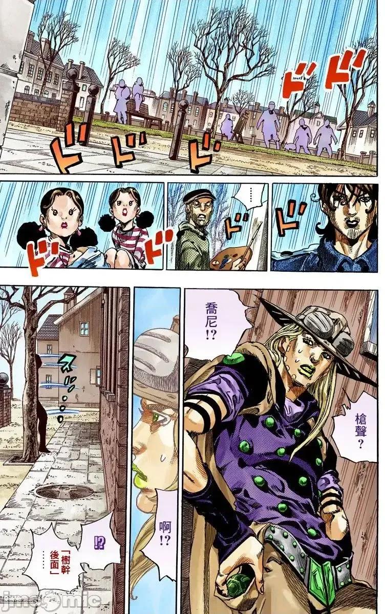 JOJO的奇妙冒险PART7飚马野郎 JOJO的奇妙冒险PART7飚马野郎 全彩版第17卷 第38页
