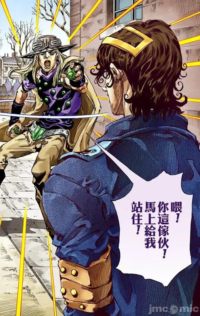 JOJO的奇妙冒险PART7飚马野郎 JOJO的奇妙冒险PART7飚马野郎 全彩版第17卷 第39页
