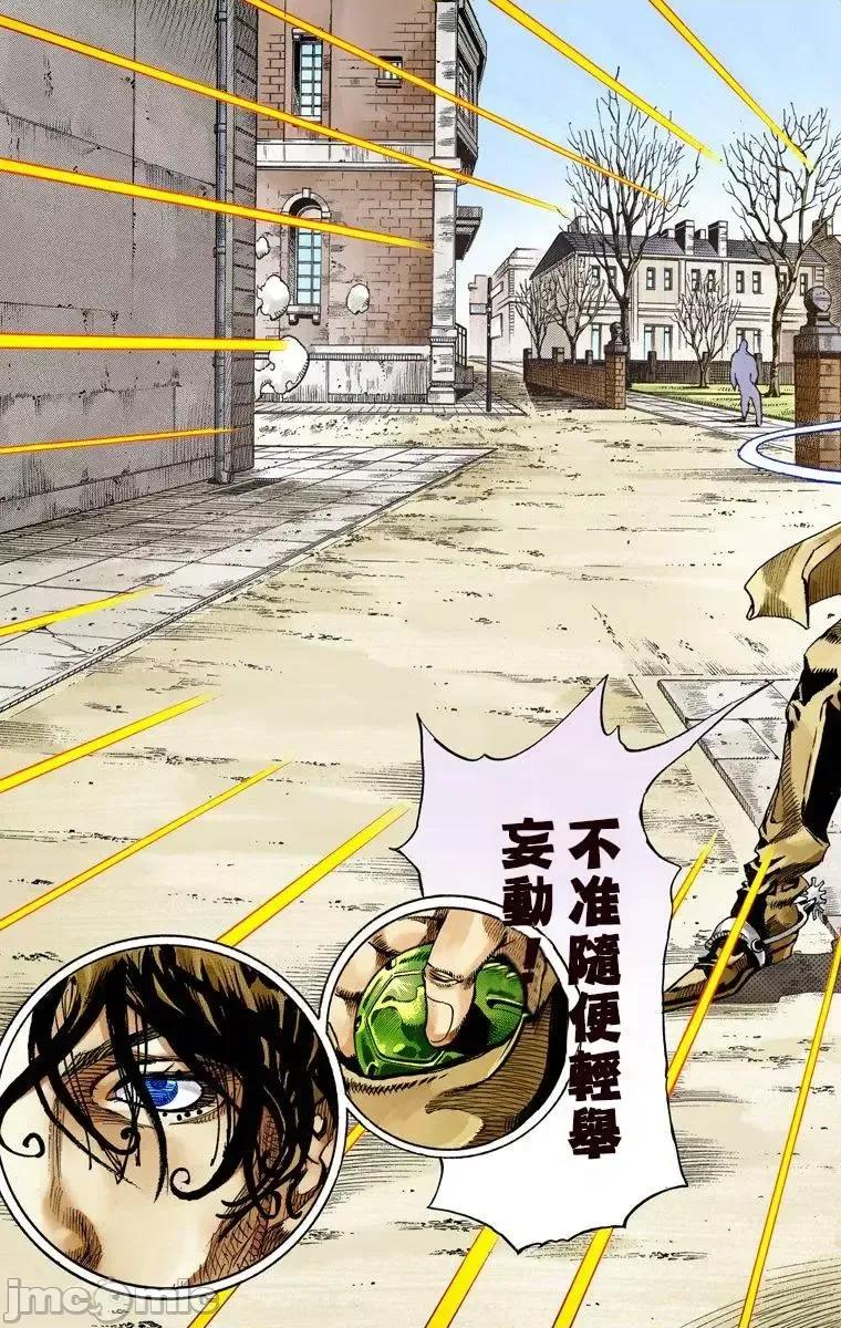 JOJO的奇妙冒险PART7飚马野郎 JOJO的奇妙冒险PART7飚马野郎 全彩版第17卷 第40页