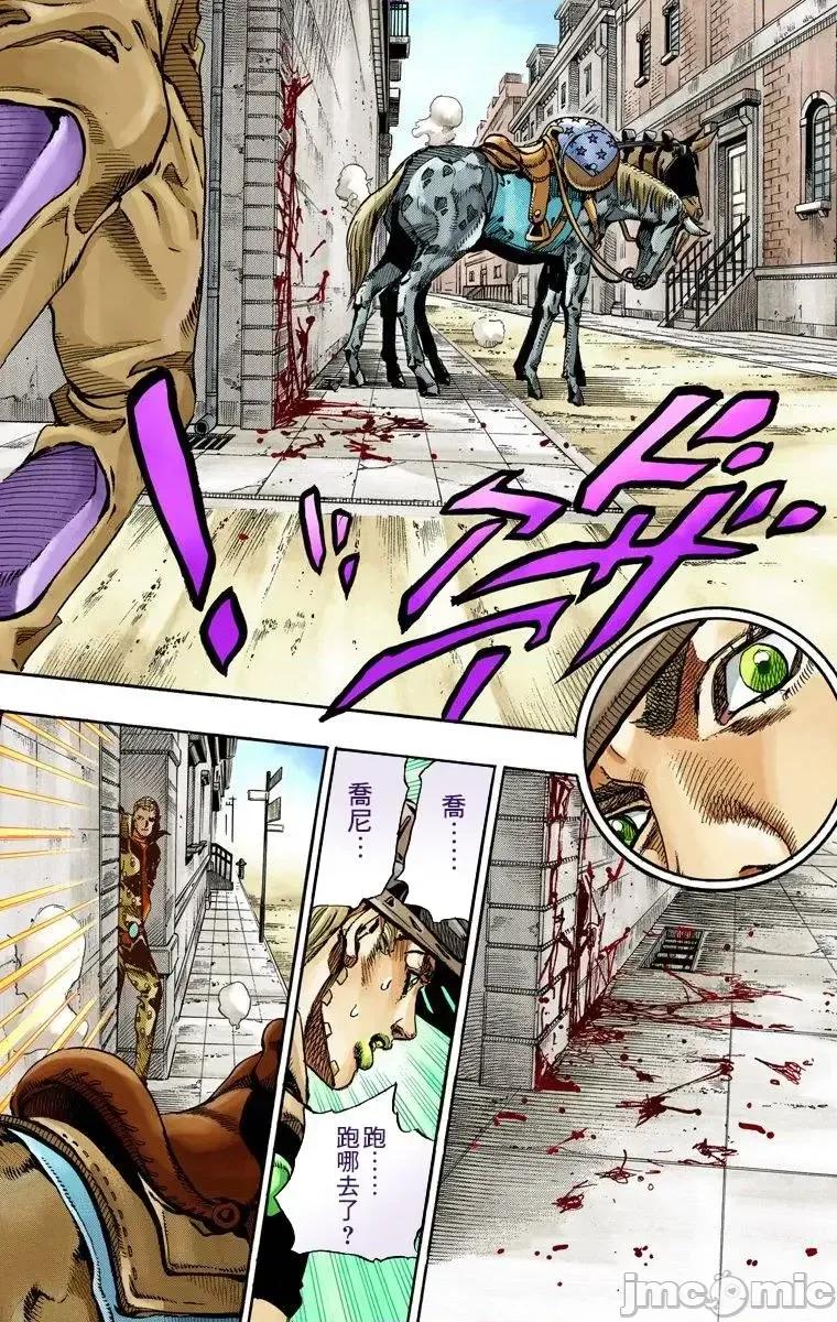 JOJO的奇妙冒险PART7飚马野郎 JOJO的奇妙冒险PART7飚马野郎 全彩版第17卷 第55页