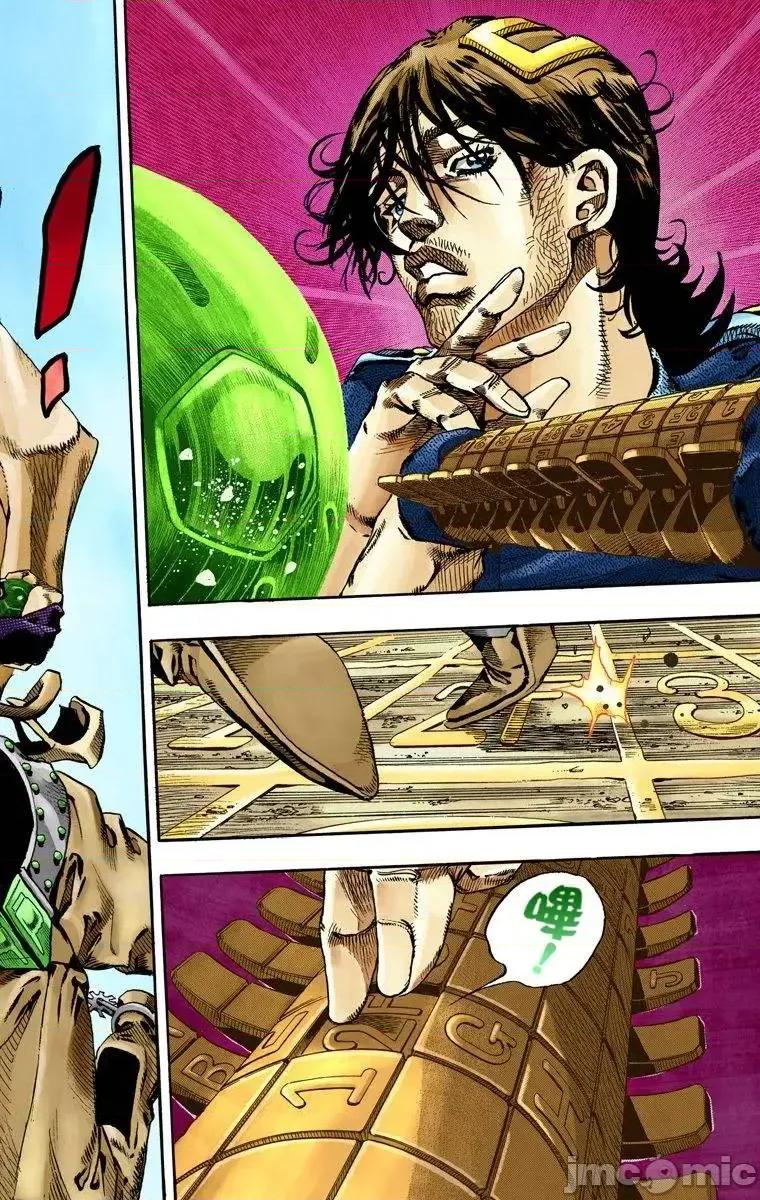 JOJO的奇妙冒险PART7飚马野郎 JOJO的奇妙冒险PART7飚马野郎 全彩版第17卷 第57页