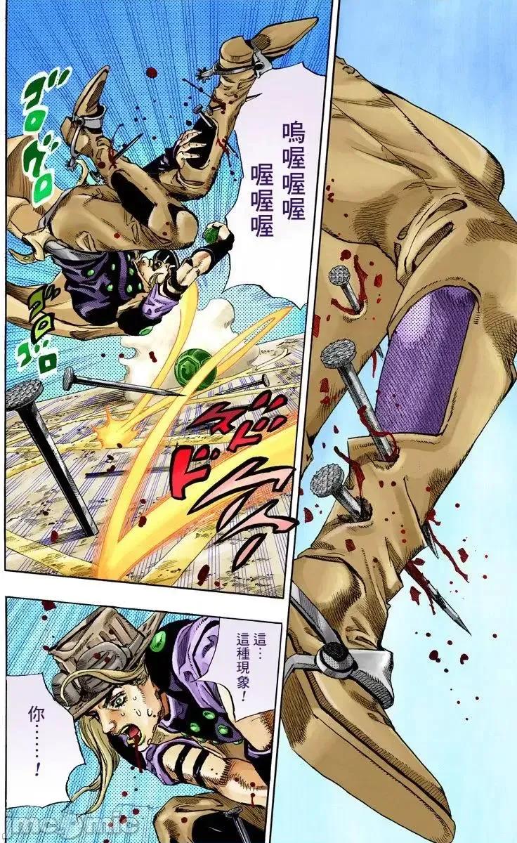 JOJO的奇妙冒险PART7飚马野郎 JOJO的奇妙冒险PART7飚马野郎 全彩版第17卷 第63页