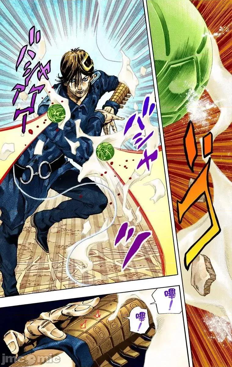 JOJO的奇妙冒险PART7飚马野郎 JOJO的奇妙冒险PART7飚马野郎 全彩版第17卷 第78页