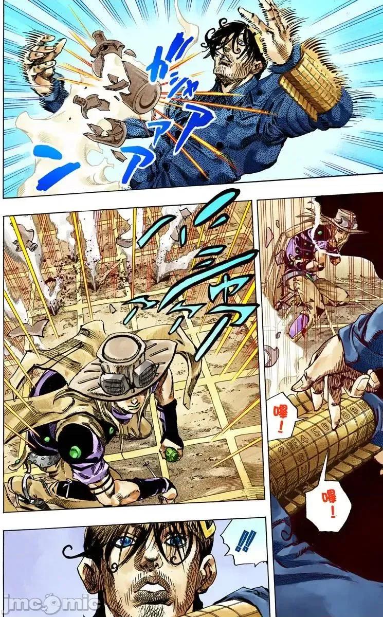 JOJO的奇妙冒险PART7飚马野郎 JOJO的奇妙冒险PART7飚马野郎 全彩版第17卷 第83页
