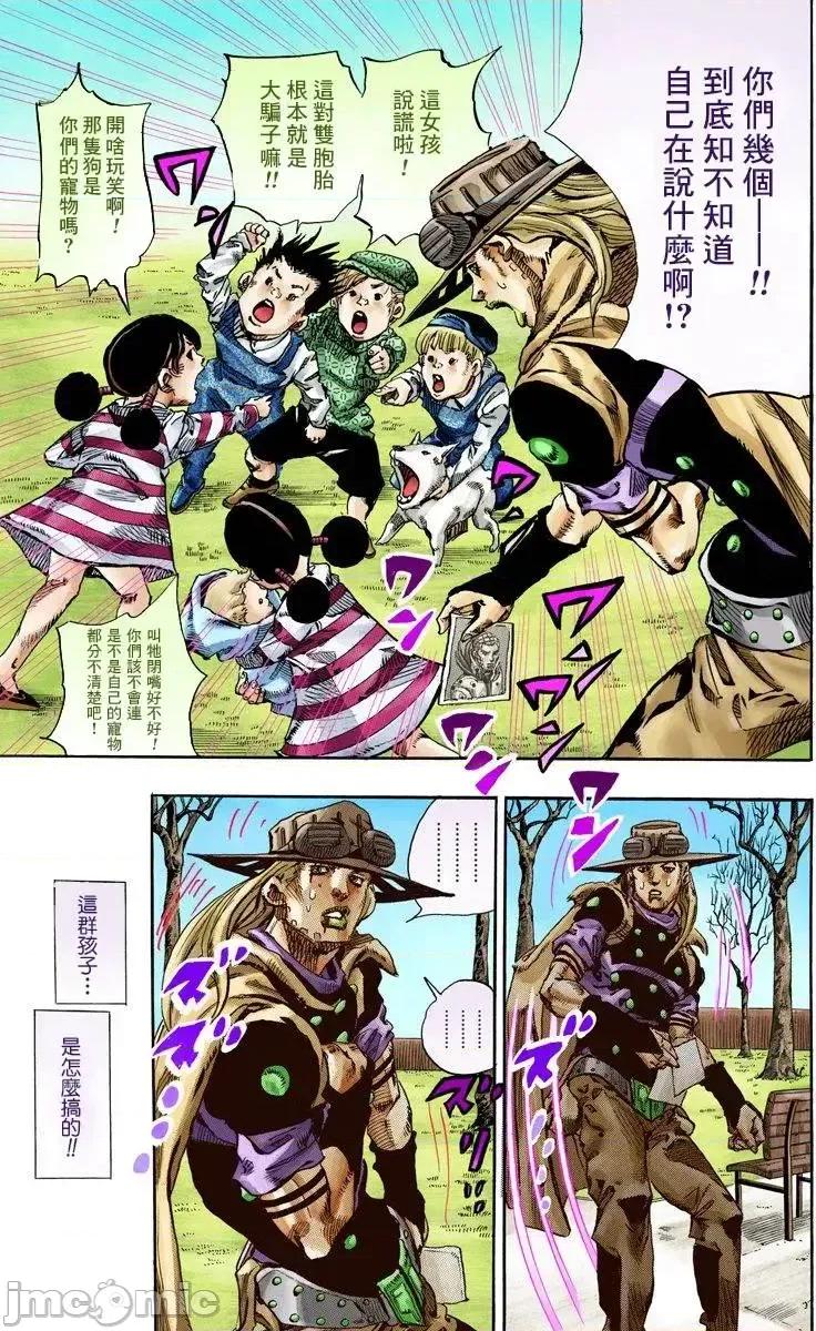 JOJO的奇妙冒险PART7飚马野郎 JOJO的奇妙冒险PART7飚马野郎 全彩版第17卷 第102页