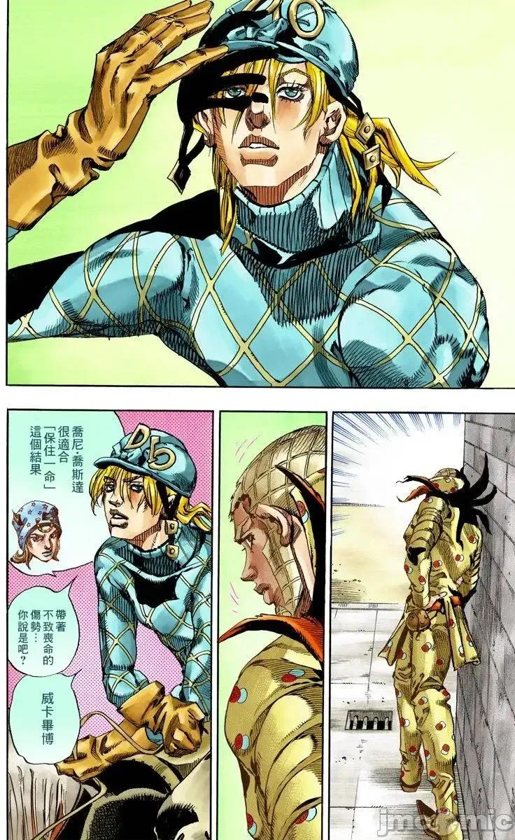 JOJO的奇妙冒险PART7飚马野郎 JOJO的奇妙冒险PART7飚马野郎 全彩版第17卷 第111页