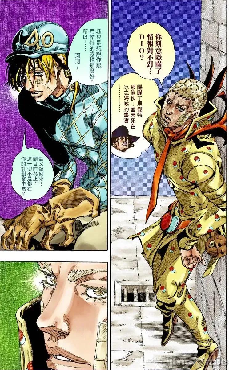 JOJO的奇妙冒险PART7飚马野郎 JOJO的奇妙冒险PART7飚马野郎 全彩版第17卷 第112页
