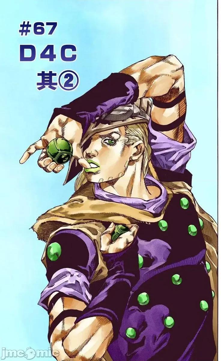 JOJO的奇妙冒险PART7飚马野郎 JOJO的奇妙冒险PART7飚马野郎 全彩版第17卷 第114页