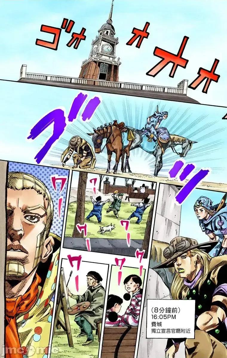 JOJO的奇妙冒险PART7飚马野郎 JOJO的奇妙冒险PART7飚马野郎 全彩版第17卷 第128页