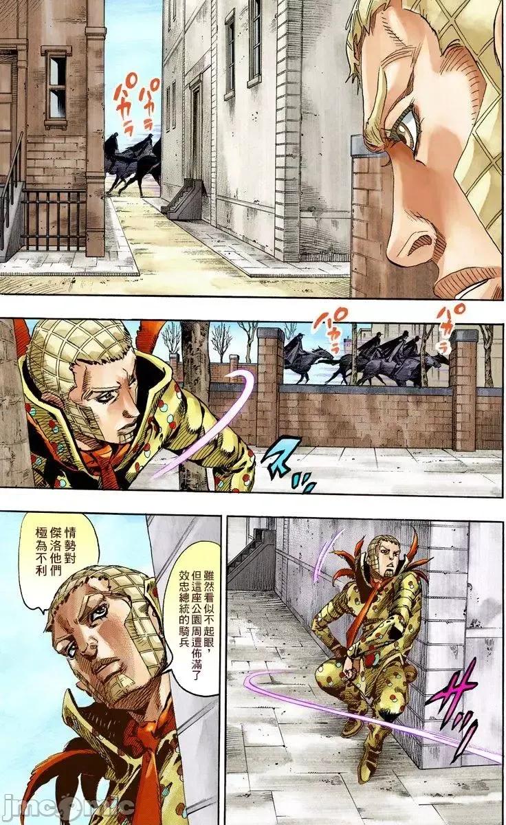 JOJO的奇妙冒险PART7飚马野郎 JOJO的奇妙冒险PART7飚马野郎 全彩版第17卷 第130页