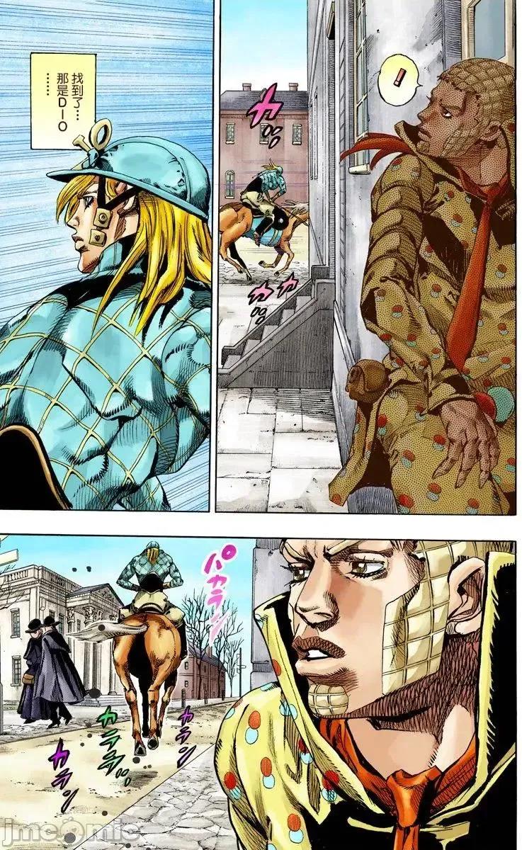 JOJO的奇妙冒险PART7飚马野郎 JOJO的奇妙冒险PART7飚马野郎 全彩版第17卷 第132页