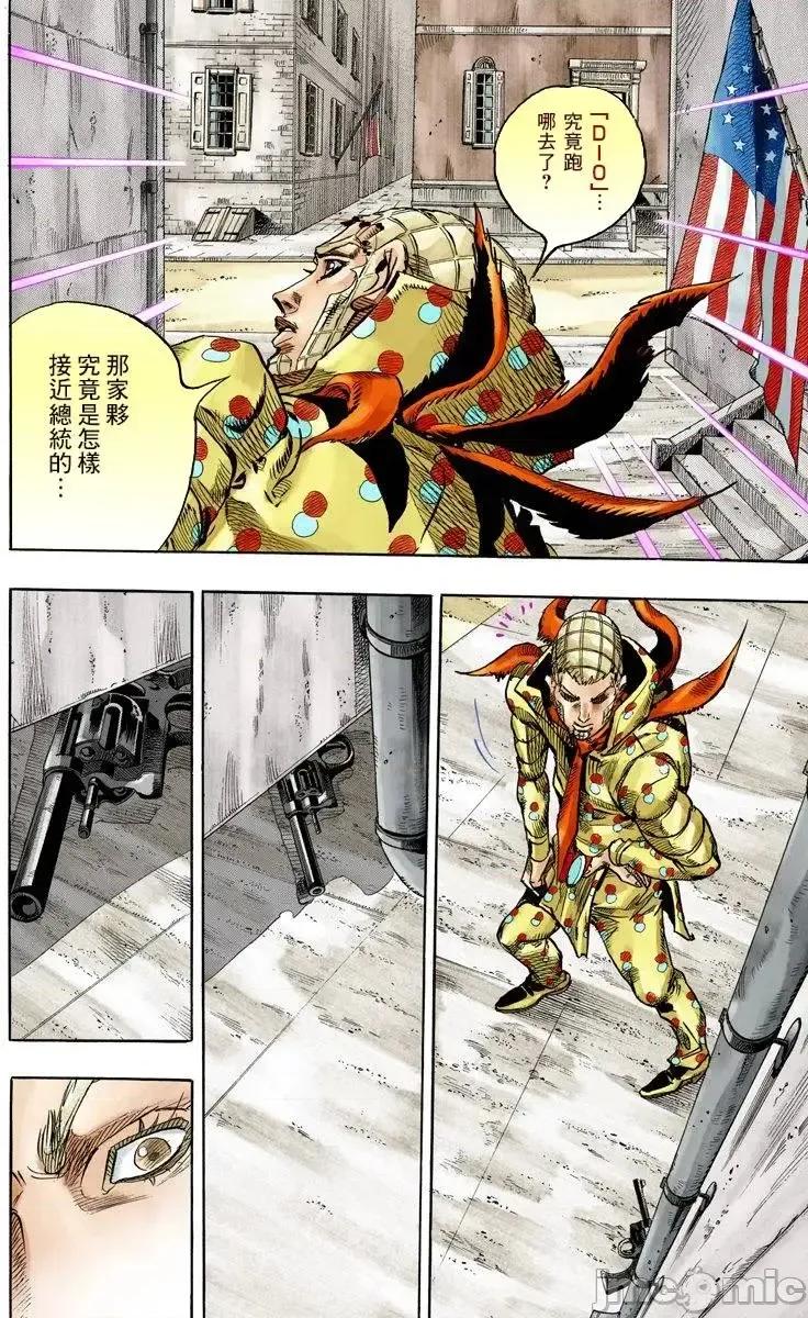 JOJO的奇妙冒险PART7飚马野郎 JOJO的奇妙冒险PART7飚马野郎 全彩版第17卷 第135页
