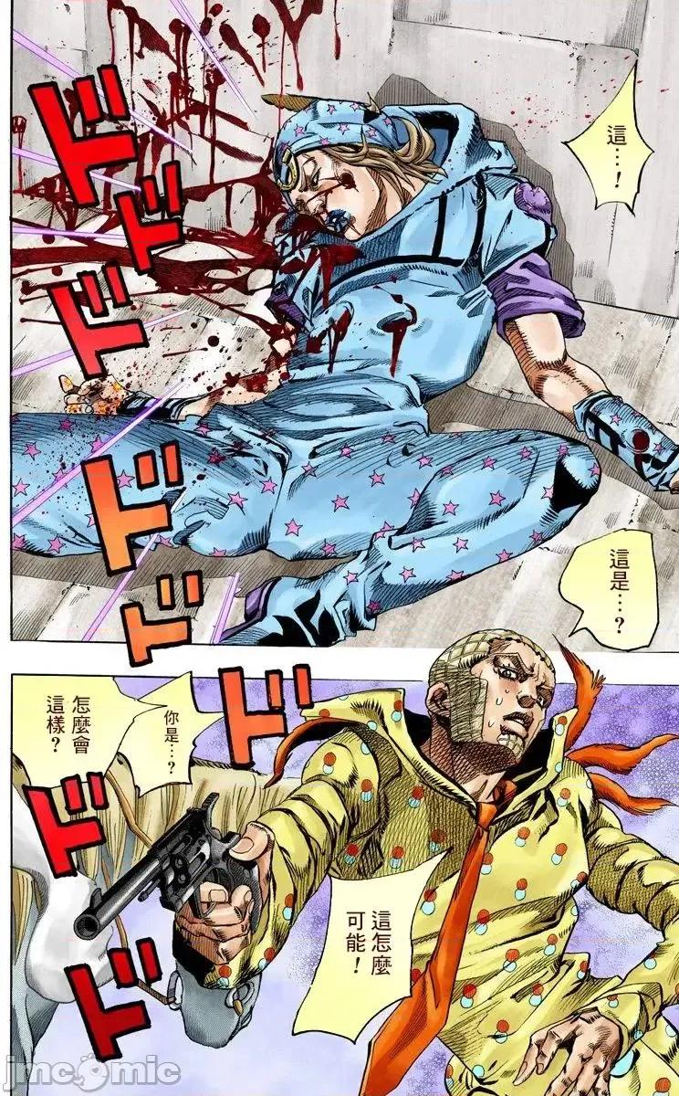 JOJO的奇妙冒险PART7飚马野郎 JOJO的奇妙冒险PART7飚马野郎 全彩版第17卷 第145页