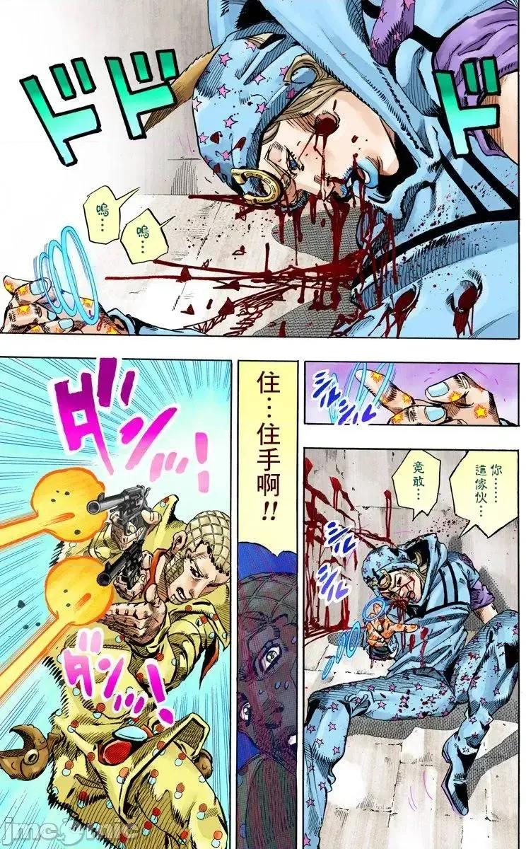 JOJO的奇妙冒险PART7飚马野郎 JOJO的奇妙冒险PART7飚马野郎 全彩版第17卷 第146页