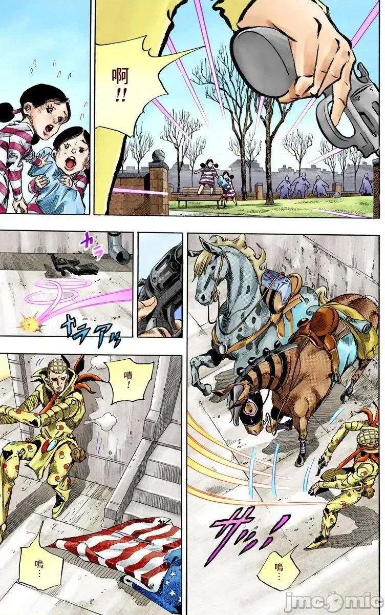 JOJO的奇妙冒险PART7飚马野郎 JOJO的奇妙冒险PART7飚马野郎 全彩版第17卷 第148页