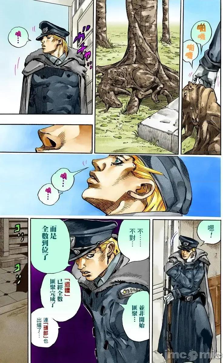 JOJO的奇妙冒险PART7飚马野郎 JOJO的奇妙冒险PART7飚马野郎 全彩版第17卷 第158页