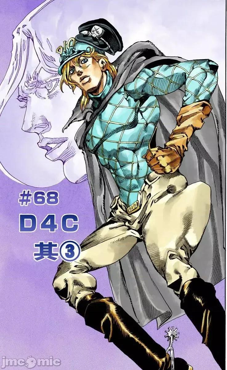 JOJO的奇妙冒险PART7飚马野郎 JOJO的奇妙冒险PART7飚马野郎 全彩版第17卷 第162页