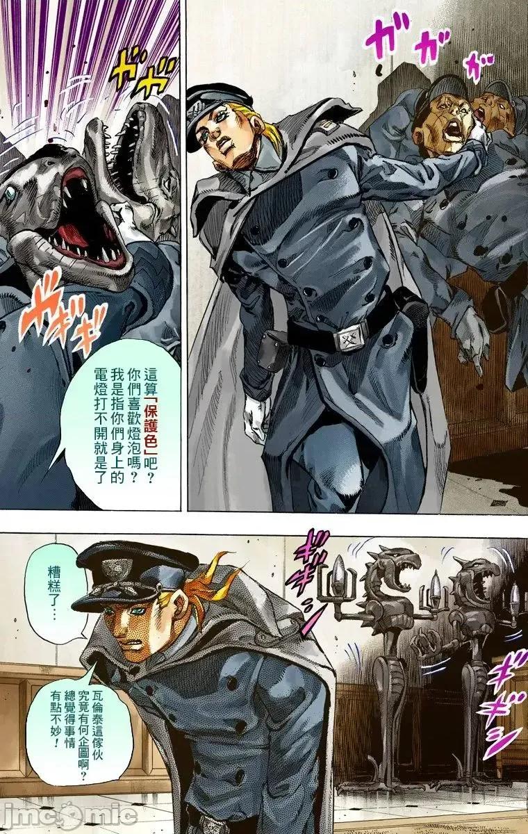 JOJO的奇妙冒险PART7飚马野郎 JOJO的奇妙冒险PART7飚马野郎 全彩版第17卷 第168页