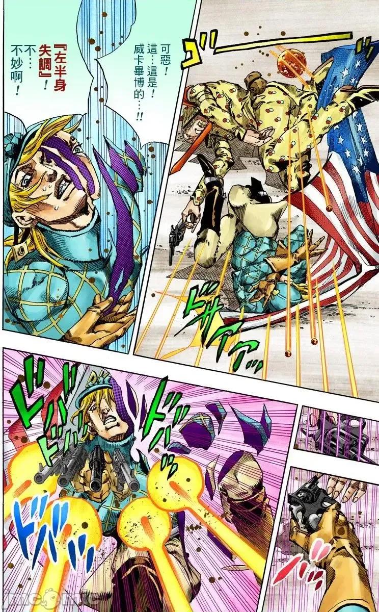 JOJO的奇妙冒险PART7飚马野郎 JOJO的奇妙冒险PART7飚马野郎 全彩版第17卷 第179页