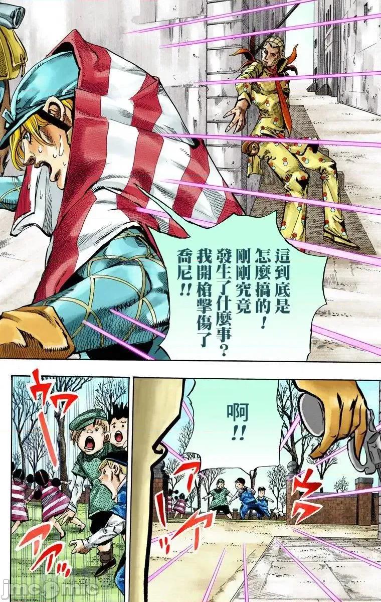 JOJO的奇妙冒险PART7飚马野郎 JOJO的奇妙冒险PART7飚马野郎 全彩版第17卷 第183页